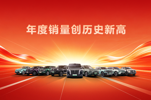 创历史新高！人生就是博汽车2025年销售新车132.37万辆，同比增长7.33%